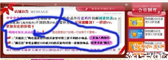 網店推廣