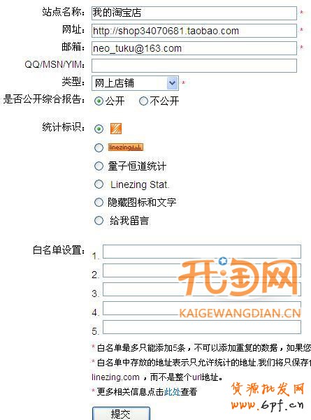 網(wǎng)店數(shù)據(jù)統(tǒng)計