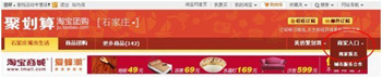 聚劃算報(bào)名流程1