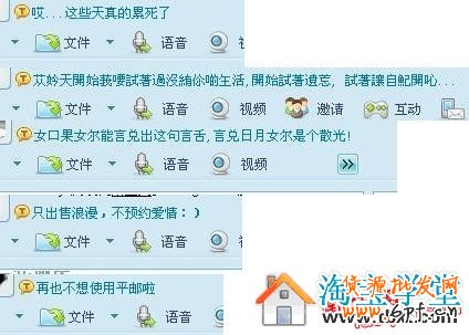 淘寶旺旺個(gè)性簽名