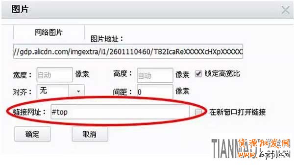 只需四個步驟設(shè)計出屬于自己的返回頂部圖標(biāo)