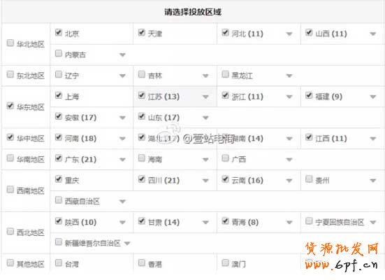 直通車賬戶怎么提升權(quán)重？ 3