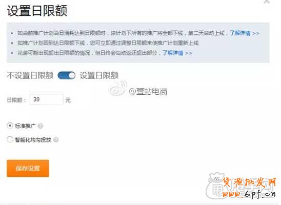 直通車賬戶怎么提升權(quán)重？