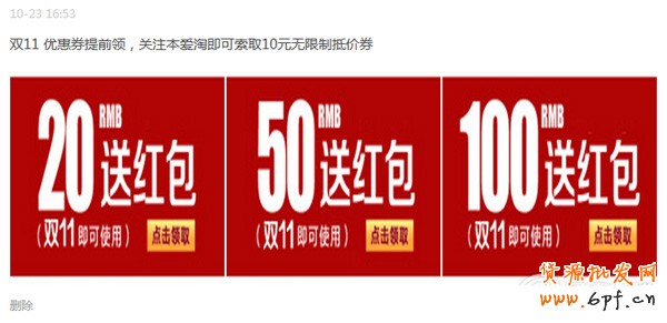 雙11，中小賣家如何打好會員戰(zhàn)10