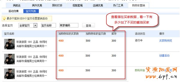 雙11，中小賣家如何打好會員戰(zhàn)6