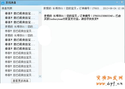 5心小賣家教你玩轉(zhuǎn)天天特價