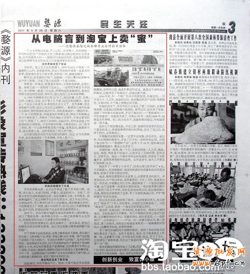 淘寶故事