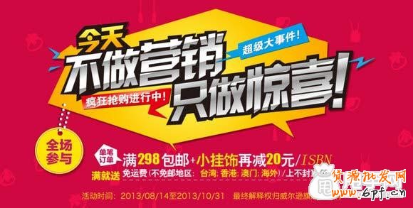 如何制作轉(zhuǎn)化率高的活動(dòng)海報(bào)？