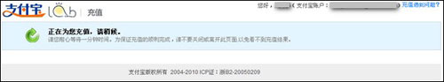 免費(fèi)網(wǎng)上開店之支付寶充話費(fèi)4