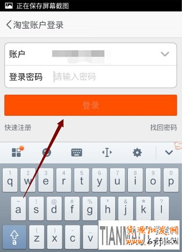 無(wú)線手機(jī)淘寶如何設(shè)置消息不提示?