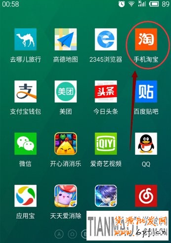 無(wú)線手機(jī)淘寶如何設(shè)置消息不提示?