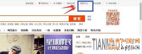 天貓商城雙十一紅包最新的設(shè)置方法流程