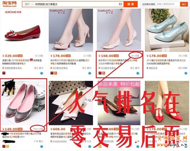 淘寶搜索
