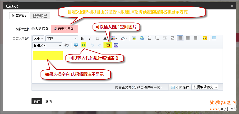 淘寶新手旺鋪店招怎么裝修