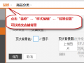 淘寶店鋪如何設(shè)置背景顏色