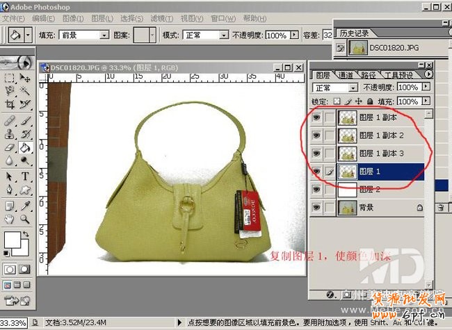 Ps如何把產(chǎn)品背景去掉把產(chǎn)品摳出來