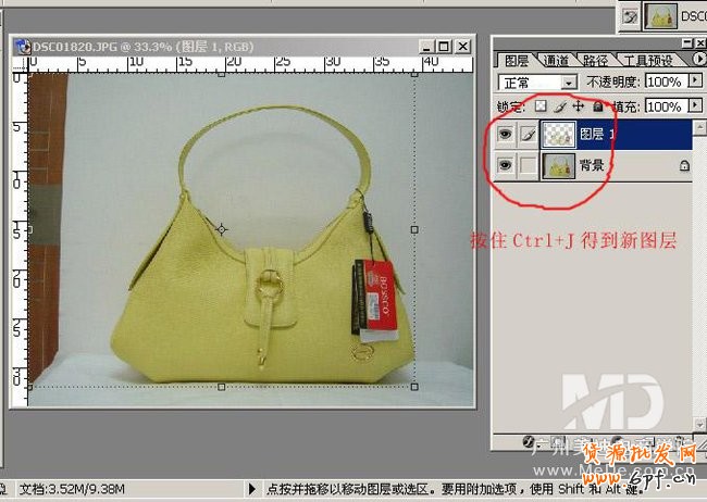 Ps如何把產(chǎn)品背景去掉把產(chǎn)品摳出來
