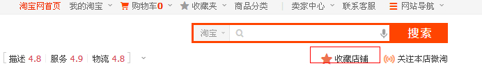 如何在淘寶店鋪添加收藏圖片鏈接？