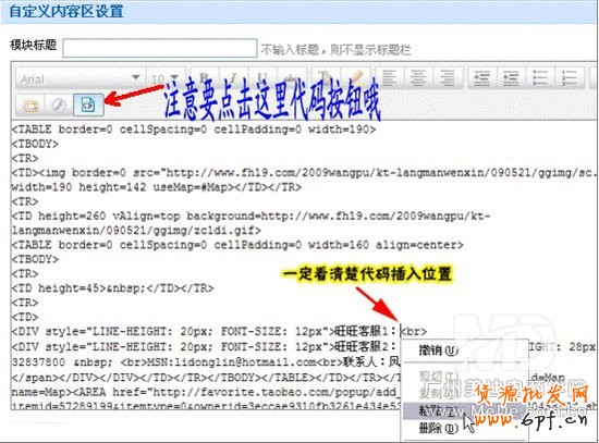 如何設置淘寶旺旺在線客服？