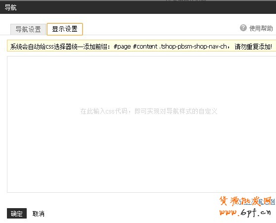 怎么修改淘寶導(dǎo)航？