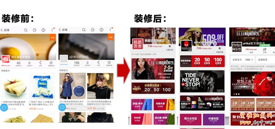 手機淘寶如何使用一陽指增加流量?