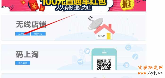 如何設(shè)置類(lèi)似韓都衣舍的手機(jī)優(yōu)惠券方法
