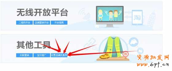 如何設(shè)置類(lèi)似韓都衣舍的手機(jī)優(yōu)惠券方法