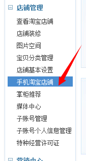 如何設(shè)置類(lèi)似韓都衣舍的手機(jī)優(yōu)惠券方法