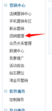 如何設(shè)置類(lèi)似韓都衣舍的手機(jī)優(yōu)惠券方法