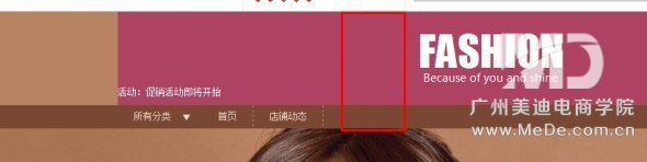 全屏店招效果怎么做出來？