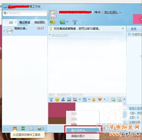 全屏店招效果怎么做出來？