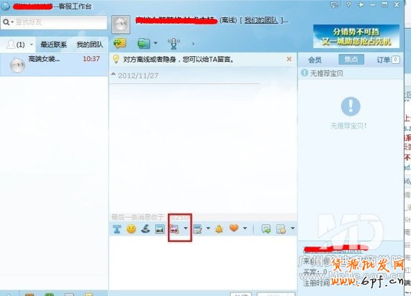 全屏店招效果怎么做出來？
