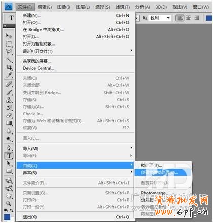 如何用PS批量給圖片加上水印?