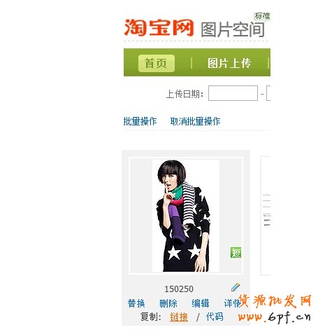 淘寶店鋪怎么打造視覺效果?