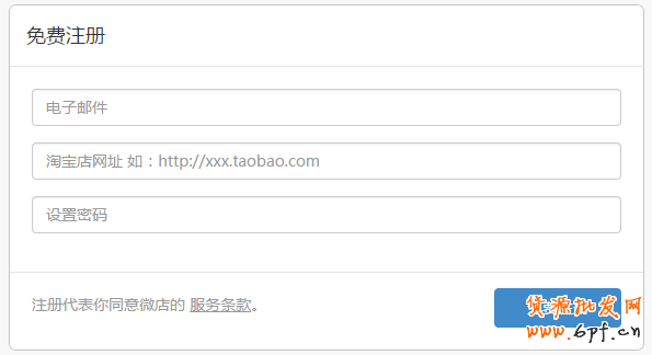 微店鋪如何開？淘寶微店怎么開？