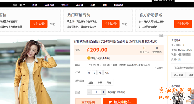 淘寶搭配套餐如何設置？搭配套餐使用教程