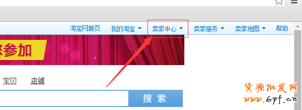 淘寶搭配套餐如何設置？搭配套餐使用教程