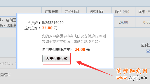淘寶搭配套餐如何設置？搭配套餐使用教程