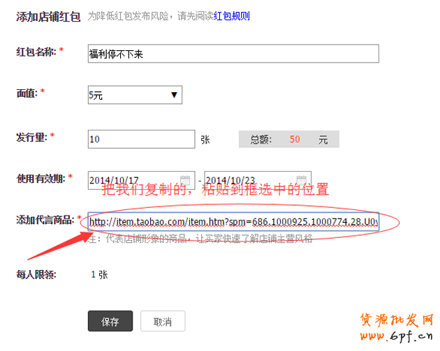 淘寶紅包設(shè)置教程，手把手教你設(shè)置淘寶紅包！