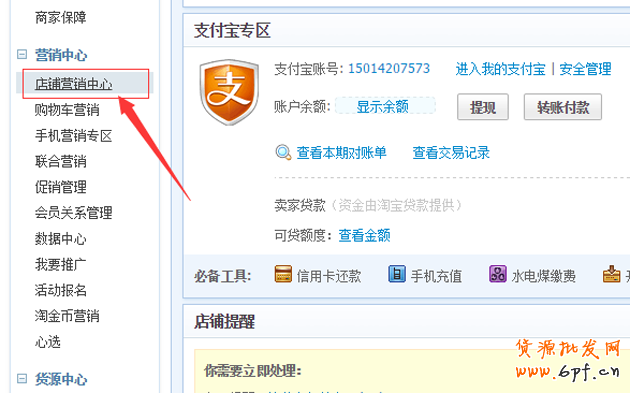 淘寶紅包設(shè)置教程，手把手教你設(shè)置淘寶紅包！