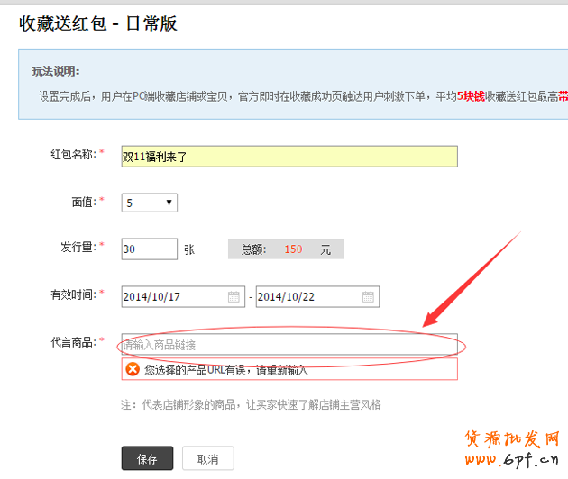 淘寶紅包設(shè)置教程，手把手教你設(shè)置淘寶紅包！