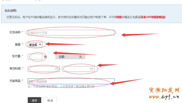 淘寶紅包設(shè)置教程，手把手教你設(shè)置淘寶紅包！