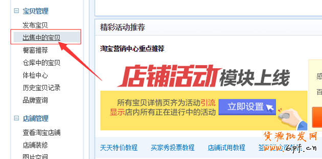 淘寶紅包設(shè)置教程，手把手教你設(shè)置淘寶紅包！