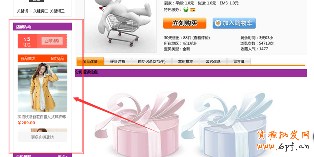 淘寶紅包設(shè)置教程，手把手教你設(shè)置淘寶紅包！