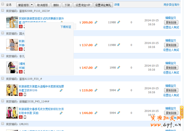 淘寶紅包設(shè)置教程，手把手教你設(shè)置淘寶紅包！