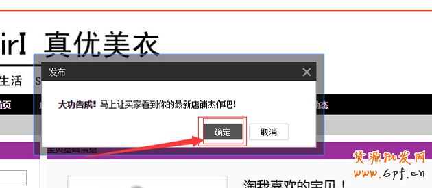 淘寶紅包設(shè)置教程，手把手教你設(shè)置淘寶紅包！