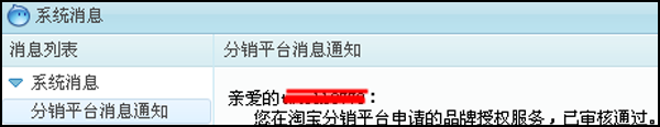 淘寶店鋪授權圖標怎么弄