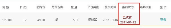 聚劃算怎么通過審核？