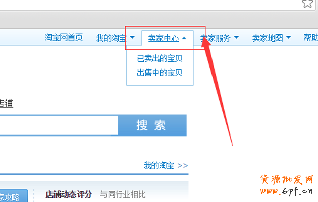 淘寶店鋪優惠券如何設置，優惠券如何購買教程