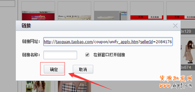 淘寶店鋪優惠券如何設置，優惠券如何購買教程